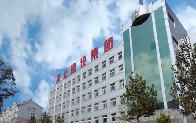 鹿寨河北建设集团